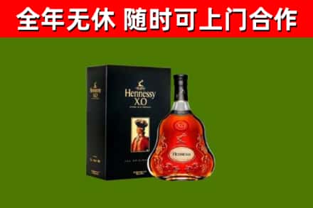 抚宁烟酒回收轩尼诗XO.jpg