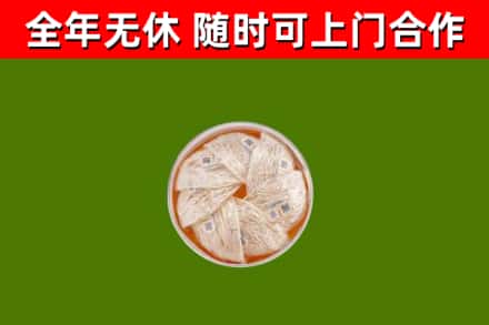 抚宁烟酒回收燕窝.jpg