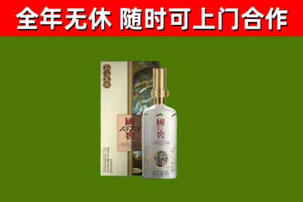 抚宁烟酒回收国窖1573.jpg