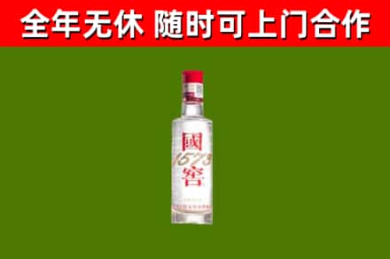 抚宁回收国窖1573