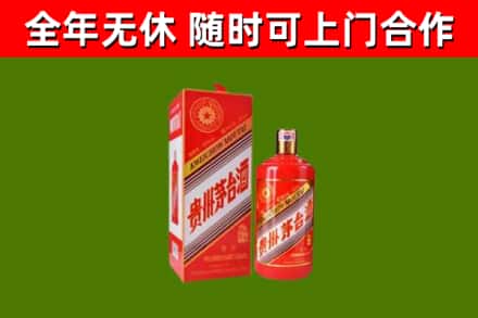 抚宁烟酒回收生肖茅台酒瓶.jpg