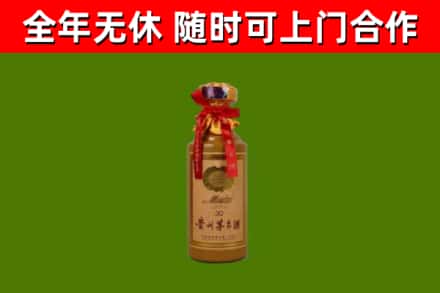 抚宁回收30年茅台酒