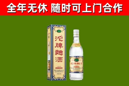 抚宁烟酒回收80沱牌曲酒2.jpg