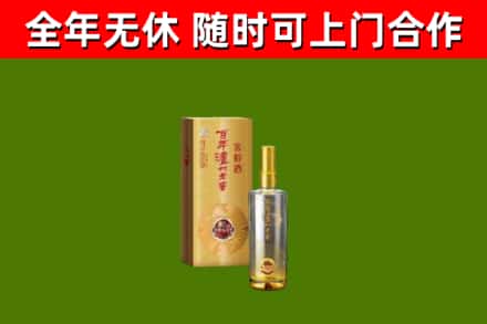 抚宁烟酒回收百年泸州.jpg