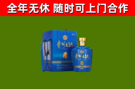 抚宁烟酒回收贵州大曲.jpg