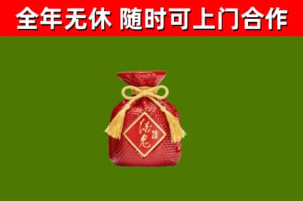 抚宁烟酒回收酒鬼酒.jpg