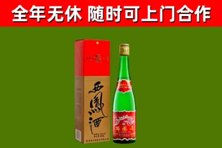 抚宁烟酒回收西凤酒绿瓶.jpg