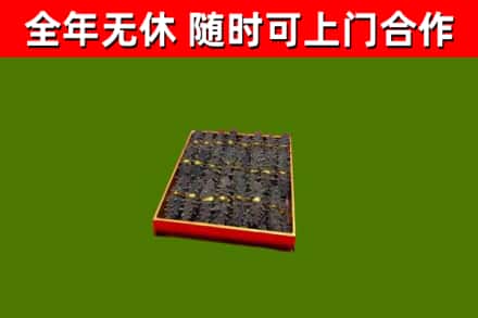 抚宁烟酒回收海参.jpg