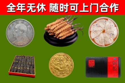 抚宁烟酒回收名贵礼品.jpg